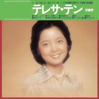 Teresa Teng - Back To Black Prefect 24