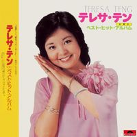 Teresa Teng - Back To Black Best Albums Hisuto