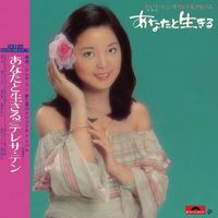 Teresa Teng - Back To Black Ni Zhuang Zuo Bu Zhi Dao