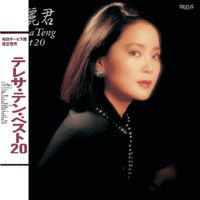 Teresa Teng - Back To Black Teresa Teng Best 20