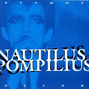Nautilus Pompilius - Chained together