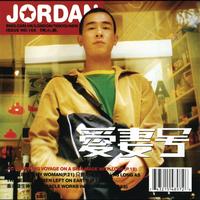 Jordan Chan - I'll Wash Away Your Blues