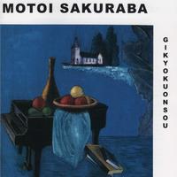 Motoi Sakuraba - Gikyokuonsou