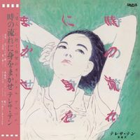 Teresa Teng - Back To Black Ren Shi Guang Zi Shen Pan Liu Shi