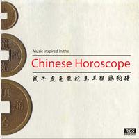 Yan Ani - Chinese Horoscope