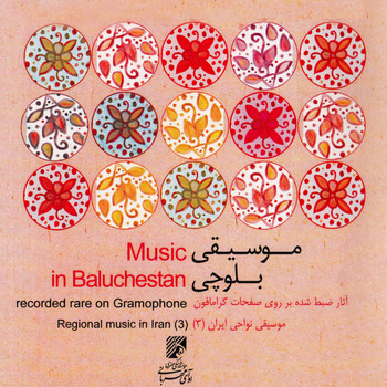 Sharif - Regional Music of Iran (3): Music of Baluchestan