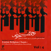 Milani - Spiritual Voices (7) - Iranian Religious Chants for Ashura - Old Records of Noheh & Mosibatkhani, Vol. 4