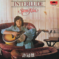 Sam Hui - BTB Interlude (CD)