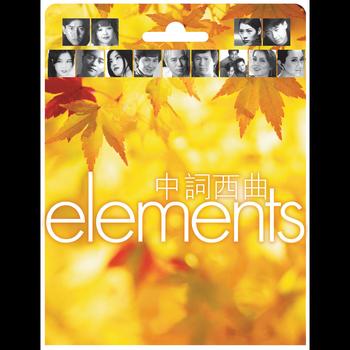 Various Artists - Elements - Zhong Ci Xi Qu