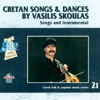 Vasilis Skoulas - Cretan songs & dances by Vasilis Skoulas