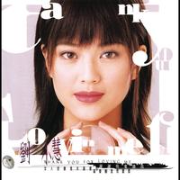 Winnie Lau - Thank You For Loving Me