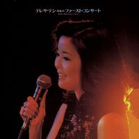 Teresa Teng - Back to Black First Concert