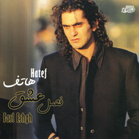 Hatef - Fasleh Eshgh
