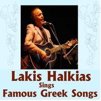 Lakis Halkias - Lakis Halkias Sings Famous Greek Songs