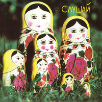 The Hummers - Listen/Caywan