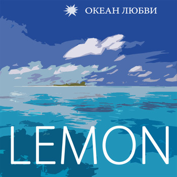 Lemon - Ocean of Love