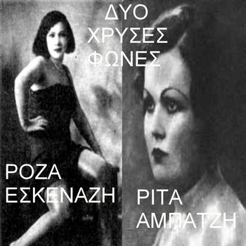 Roza Eskenazi & Rita Abatzi - Duo Chrisses Fones - Two Golden Voices