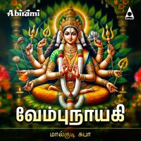 Malgudi Subha - Vembu Nayaki
