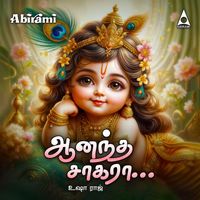 Usha Raj - Aanandha Sagara