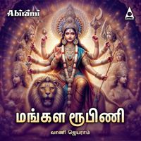 Vani Jayaram - Mangala Roopini