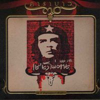 Carabao - Che Never Die (Remastered 2)