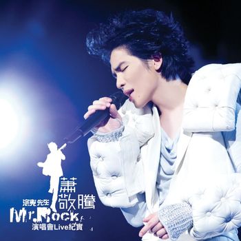 Jam Hsiao - Mr. Rock Live Concert