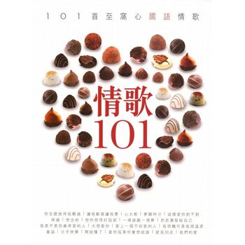 Various Artists - Qing Ge 101