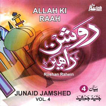 Junaid Jamshed - Roshan Rahen Vol.4 - Allah Ki Raah - Urdu Speech