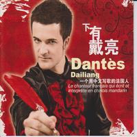 Dantes - Dailiang