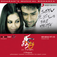 Dharan Kumar - Siddu + 2 First Attempt (Original Motion Picture Soundtrack)