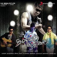 Dharan Kumar - Thambikku Indha Ooru (Original Motion Picture Soundtrack)