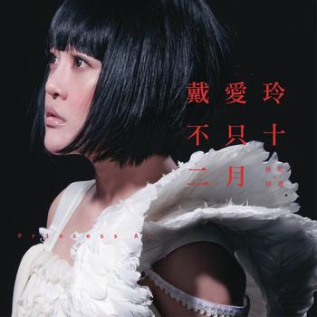 Princess Ai - Another Lonely December