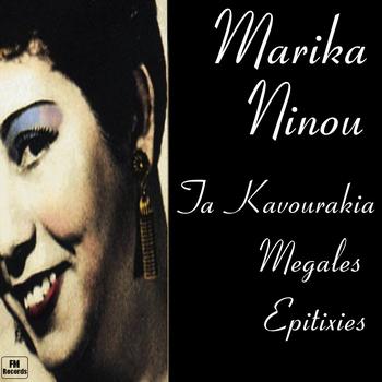 Marika Ninou - Ta Kavourakia, Megales Epitixies