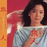 Teresa Teng - Back To Black Lu Ren