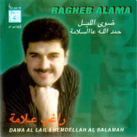 Ragheb Alama - Dawa Al Lail & Hemdellah Al Salamah (Digital Remaster)