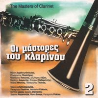 The Mediterranean Soloists - Oi Mastores Tou Klarinou No. 2