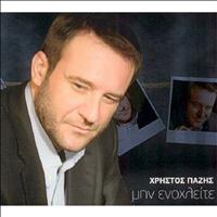 Christos Pazis - Min Enohlite