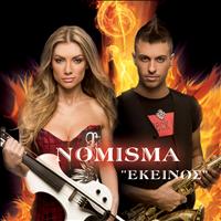 Nomisma - Ekeinos (digital single)