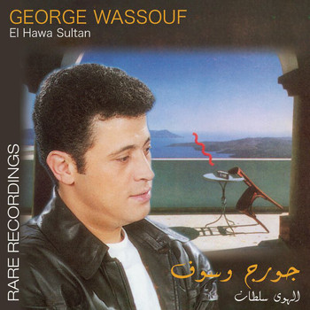 George Wassouf - El Hawa Sultan Rare Recordings