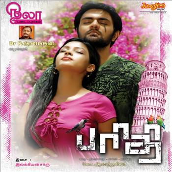 Various Artists - Parithi (Original Motion Picture Soundtrack)