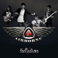 AirBorne - Wan Tee Mai Mee Tur