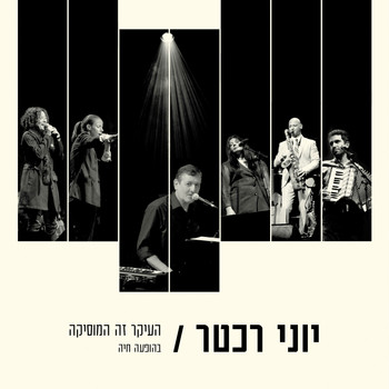 Yoni Rechter - Live (Explicit)