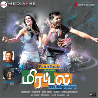 Pravin Mani - Whistle Podu