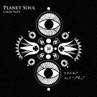 Planet Soul - Chop Suey