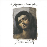 Christos Kiriazis - I Agapi Ine Mia