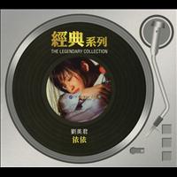 Prudence Liew - The Legendary Collection - 依依