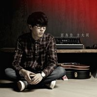 Khalil Fong - Yin Wei Ni
