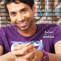 Fayez Al Saeed - Amdalaa