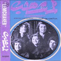 Lemchaheb - Tchetet ach n'sour