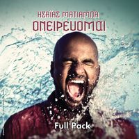 Isaias Matiaba - Oneirevomai (Special Edition)